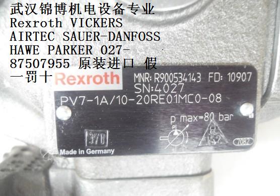 PVV4-1X/098RA15UMC葉片泵REXROTH