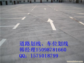 歷城停車場(chǎng)劃線價(jià)格道路劃線施工廠區(qū)劃線