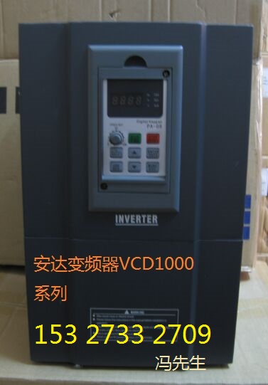 上海安達(dá)變頻器武漢代理商,安達(dá)VCD1000-45KW低價處理