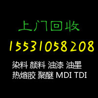 北京回收日化香精，收購(gòu)低價(jià)處理庫(kù)存過(guò)期日化香精