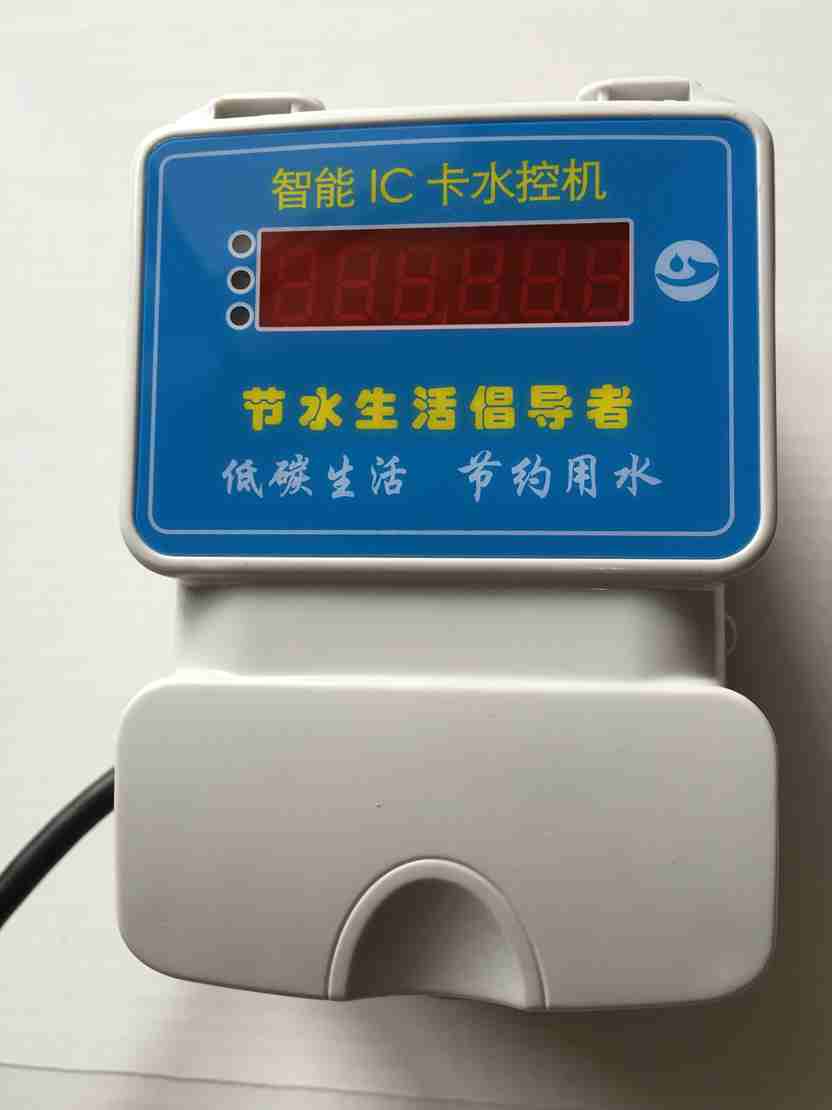 IC卡水控機︱IC卡水控器︱IC卡水控系統(tǒng)