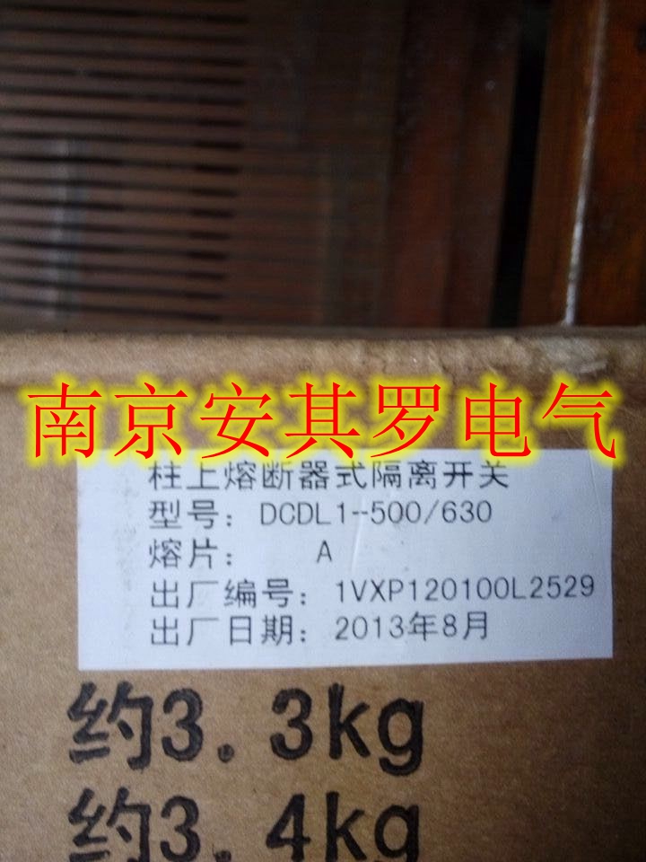 ABB柱上熔斷器式隔離開關(guān)DCDL-500/630A