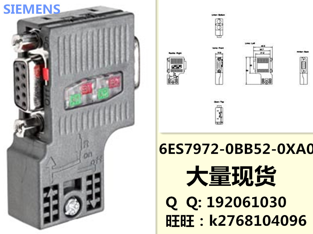 西門(mén)子接頭連接器渠道商