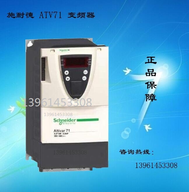 施耐德 變頻器 ATV71HD45N4Z