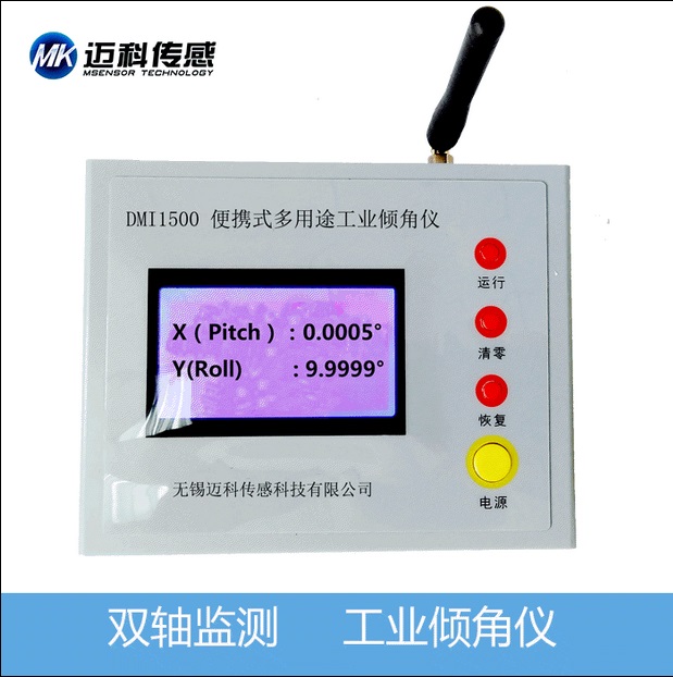 DMI1500數(shù)顯傾角儀、水平儀、傾角儀、單/雙數(shù)顯水平儀、角度儀