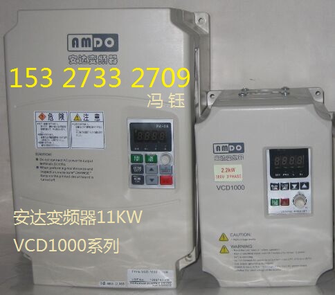 安達(dá)變頻器VCD1000-4KW 380V福建代理商,龍巖安達(dá)變頻