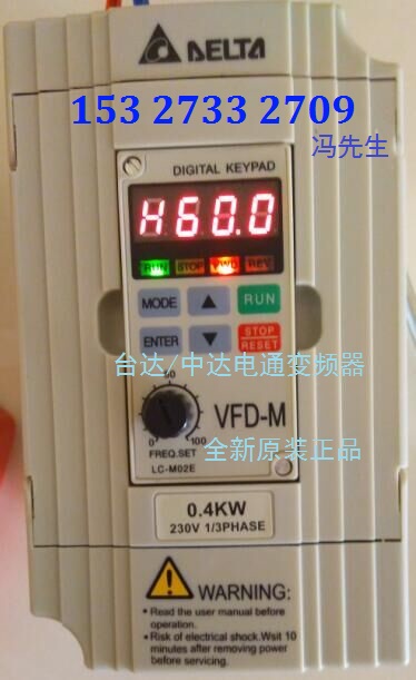 武漢現(xiàn)貨臺達變頻器,VFD-M 0.4KW 230V 1/3PH