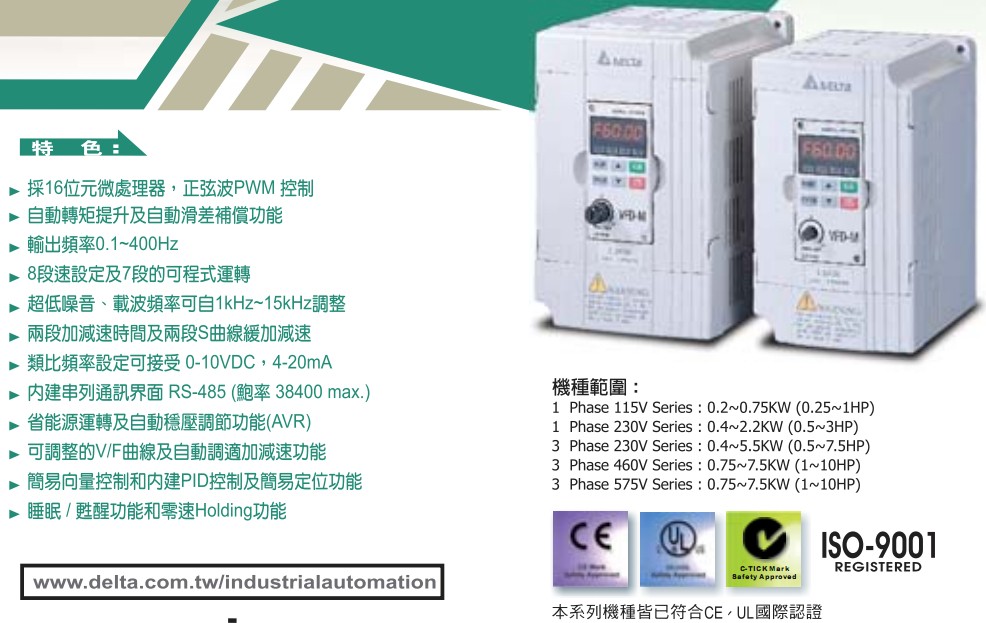 臺(tái)達(dá)變頻器 CP2000 VFD037CP43A-21 臺(tái)達(dá) DE