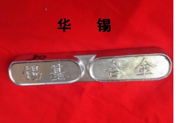 松原錫基合金規(guī)格質(zhì)量優(yōu)