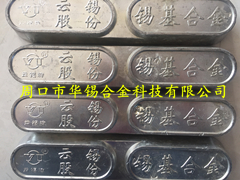 廣東錫銻合金質(zhì)量優(yōu)