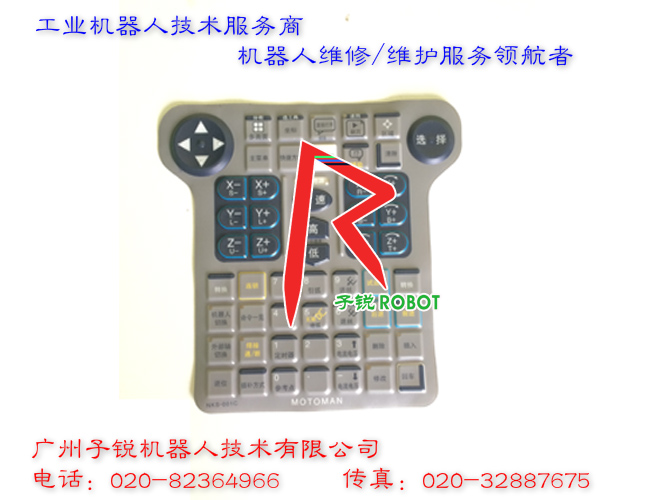 NKS-001C示教器面膜|NKS-001C示教器按鍵膜