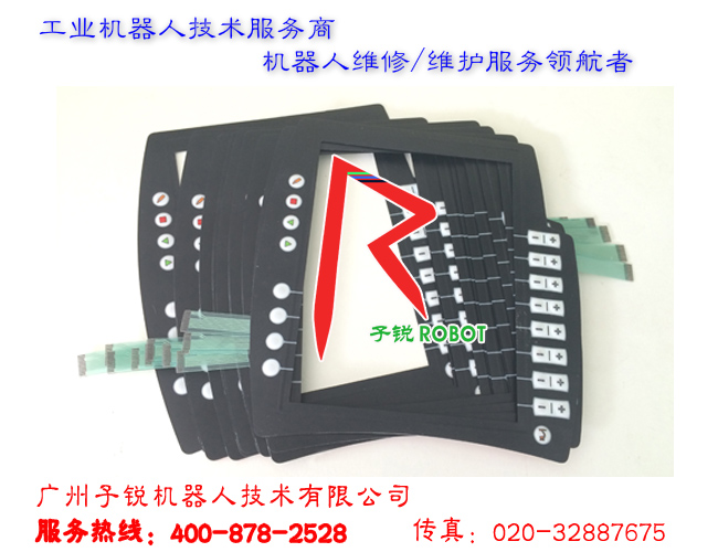 庫(kù)卡示教盒按鍵膜更換 C4示教器面膜報(bào)價(jià)