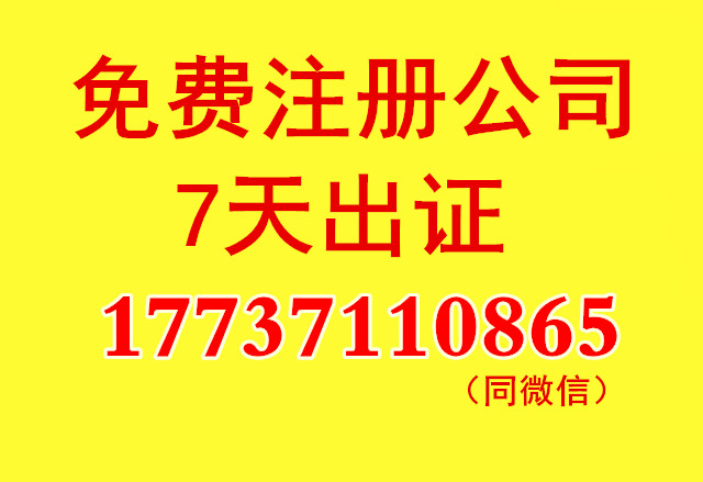 鄭州中原區(qū)注冊個(gè)網(wǎng)絡(luò)科技公司多少錢？