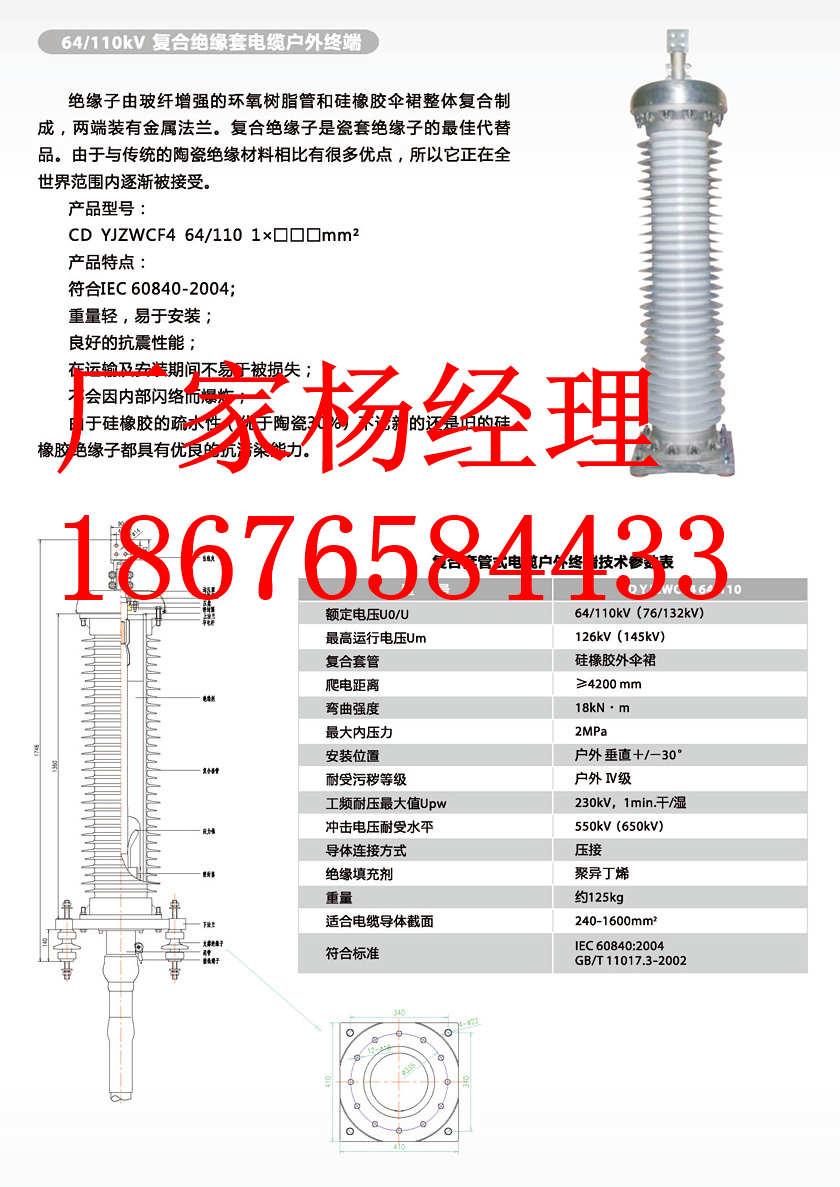 有資質(zhì)生產(chǎn)超高壓電纜附件廠家含安裝