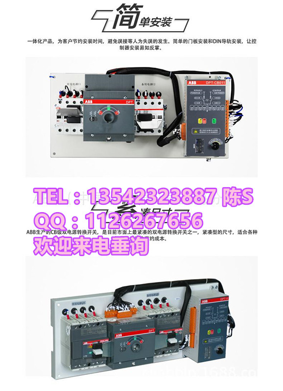 德國品質(zhì)ABB-【DPT63-CB010 C63 2P】雙電源開關(guān)