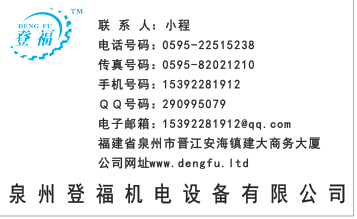 ACR 救生艇應急對講機電池充電器 2711