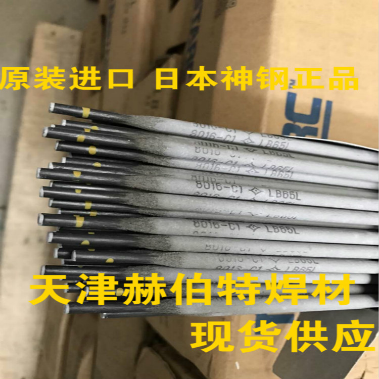 D307高速鋼刀具堆焊專(zhuān)用模具焊條