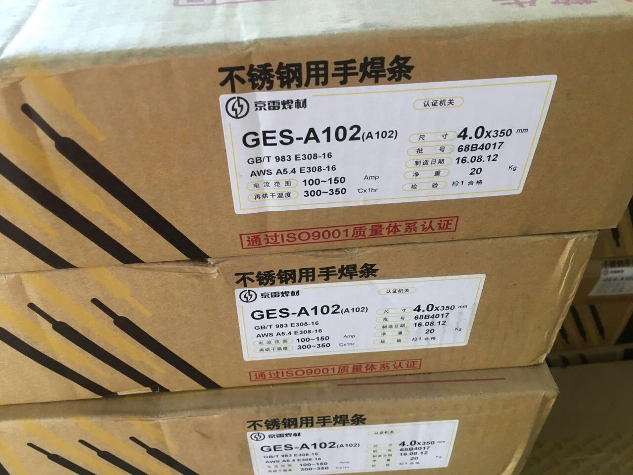 GEH-SL6、D802、ECoCr-A鈷基堆焊焊條