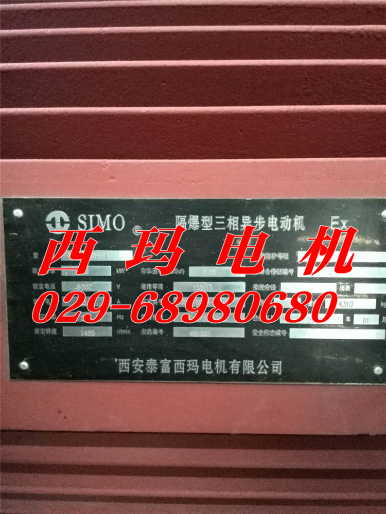 【JS148-6	710KW 380V】西瑪?shù)蛪航涣麟姍C(jī)技術(shù)參數(shù)