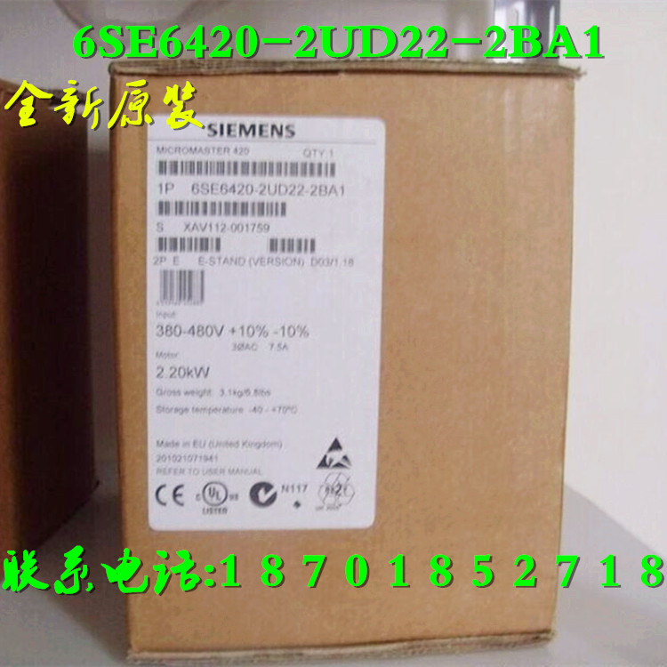 西門子變頻器6SE6420-2UD22-2BA1