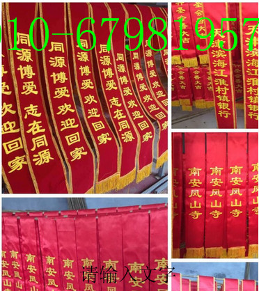 定制廣告宣傳圍巾#淄博北京定做年會(huì)活動(dòng)刺繡圍巾