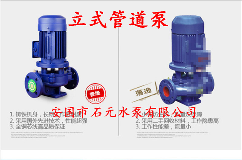 ISW200-315(I)A家用管道增壓泵發(fā)熱