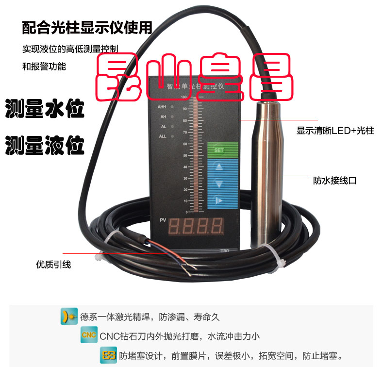 KSHC-FY1077饒陽縣遠(yuǎn)程深井變送器