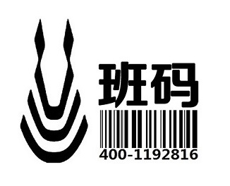 蘇州條形碼注冊加快 /條形碼申請去哪辦/條碼申請公司【班碼】