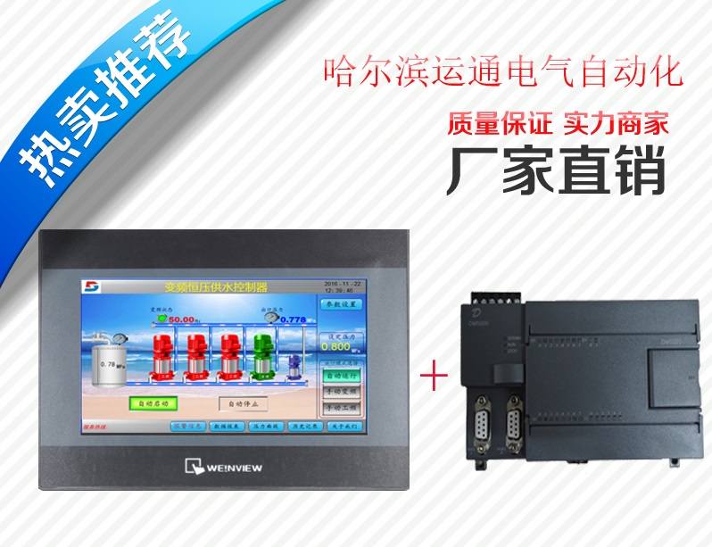 廈門恒壓供水控制器廠家直銷