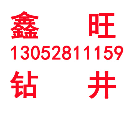 杭州打井杭州打深井杭州機械打深水井