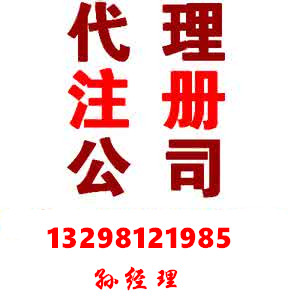 鄭州中原注冊個(gè)圖書銷售公司多少錢？鄭州恩途免費(fèi)??！