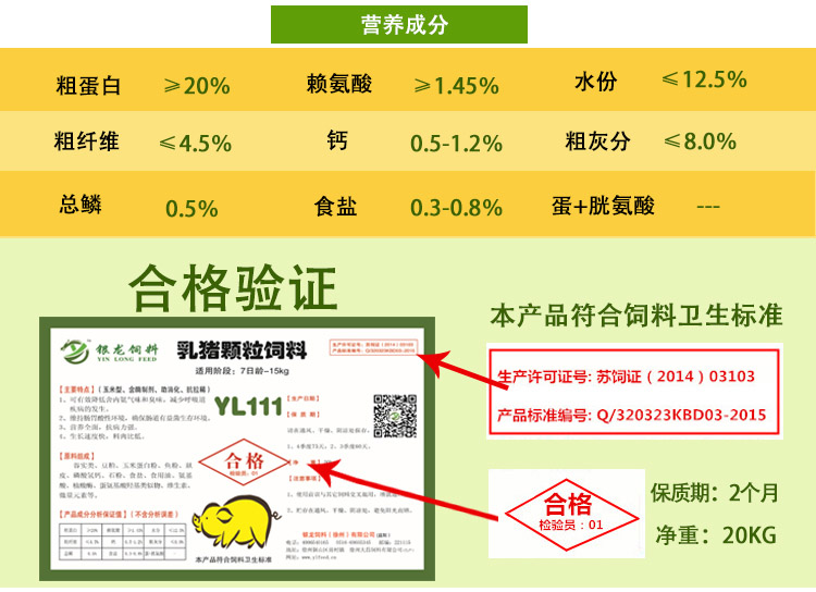 陜西廠家直銷乳豬顆粒料斷奶料全價(jià)料保育料