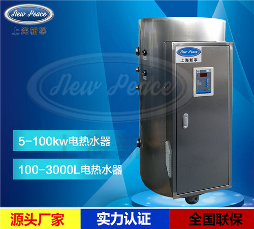 V=300L，N=18千瓦商用立式電熱水器