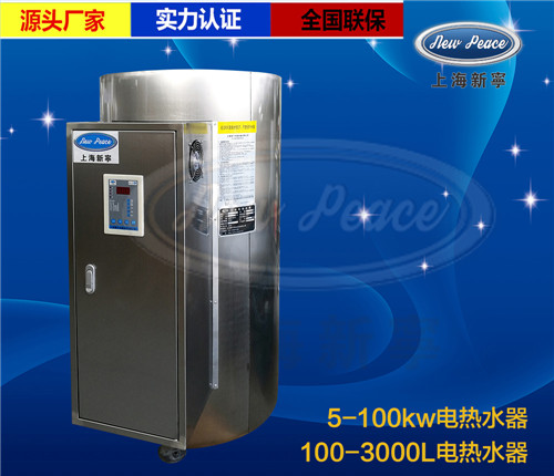 V=300L，N=20千瓦商用立式電熱水器