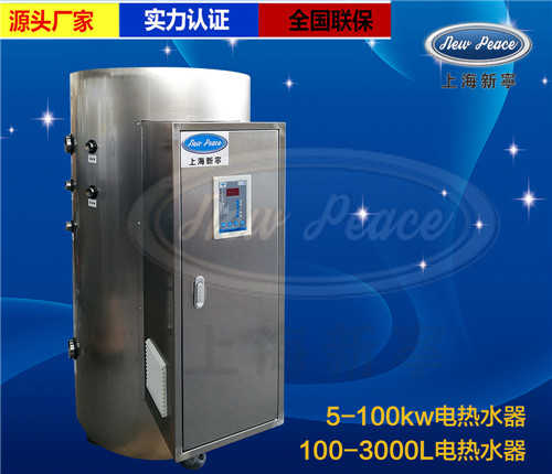 V=300L，N=50千瓦商用儲水式電熱水器