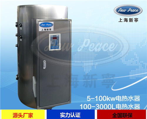 V=300L，N=75kw商用蓄水式電熱水爐