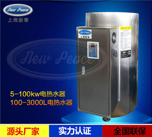 工廠生產(chǎn)NP300-54電熱水器|54KW大功率電熱水器