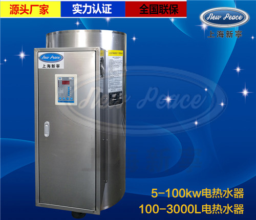 廠家生產(chǎn)NP300-24電熱水器|24KW中央電熱水器