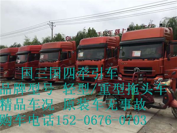 二手貨車(chē)歐曼天龍解放雙驅(qū)二拖三13米半掛車(chē)