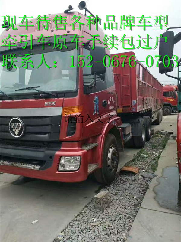 二手歐曼半掛牽引車頭二拖三輕型半掛車