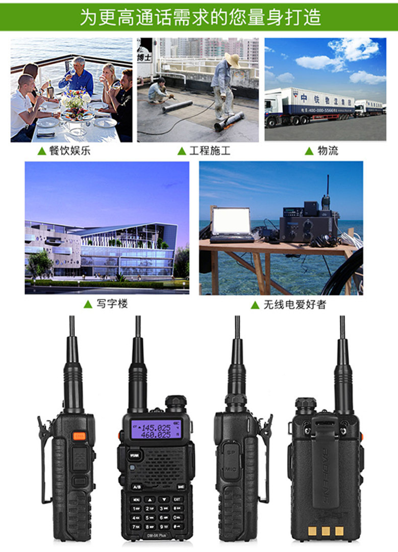 北斗衛(wèi)通WT-L2 無(wú)限電愛好者專屬對(duì)講機(jī)