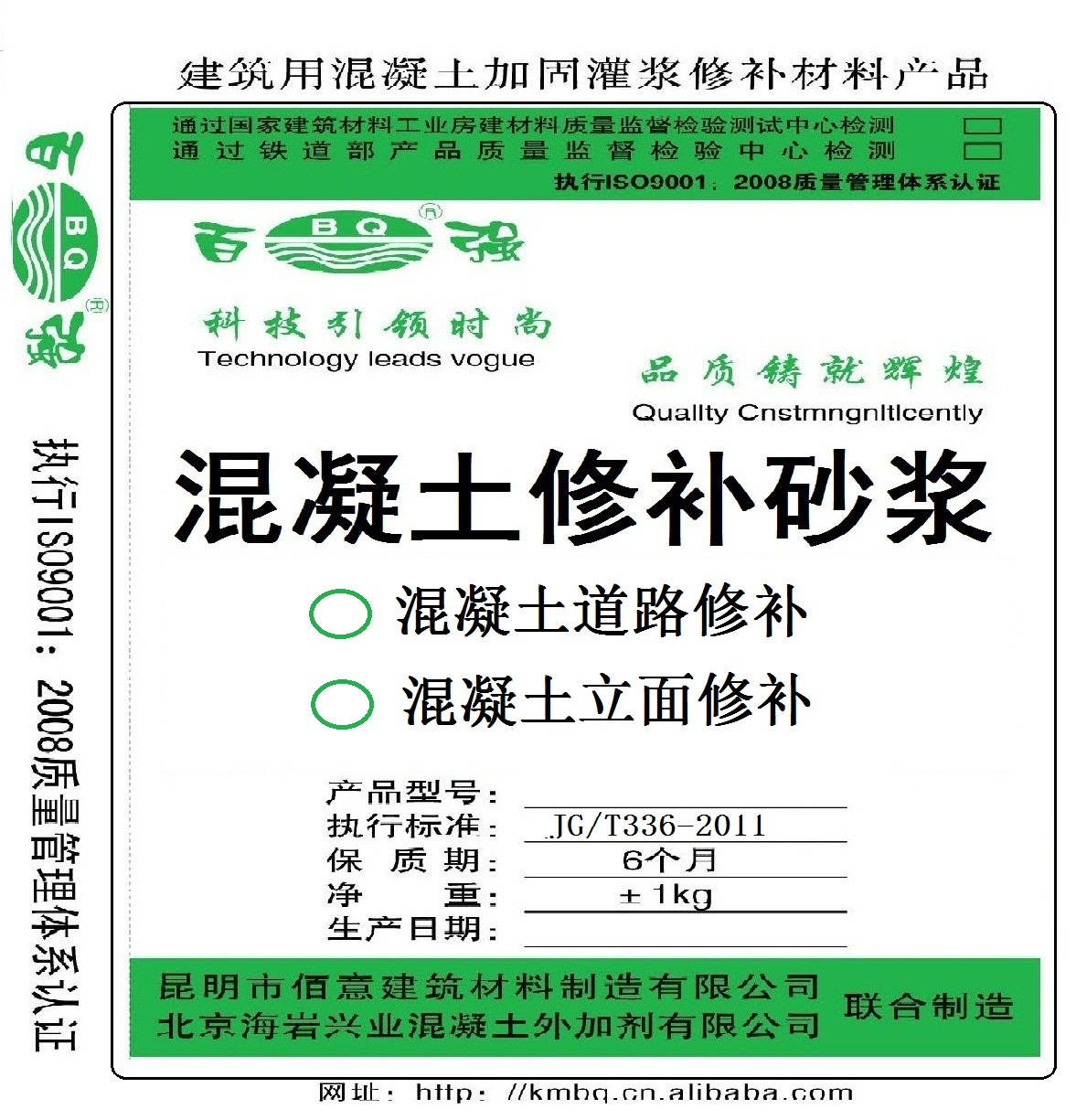 云南昆明百?gòu)?qiáng)牌BY-2021型高強(qiáng)聚合物修補(bǔ)砂漿本品具有高分子