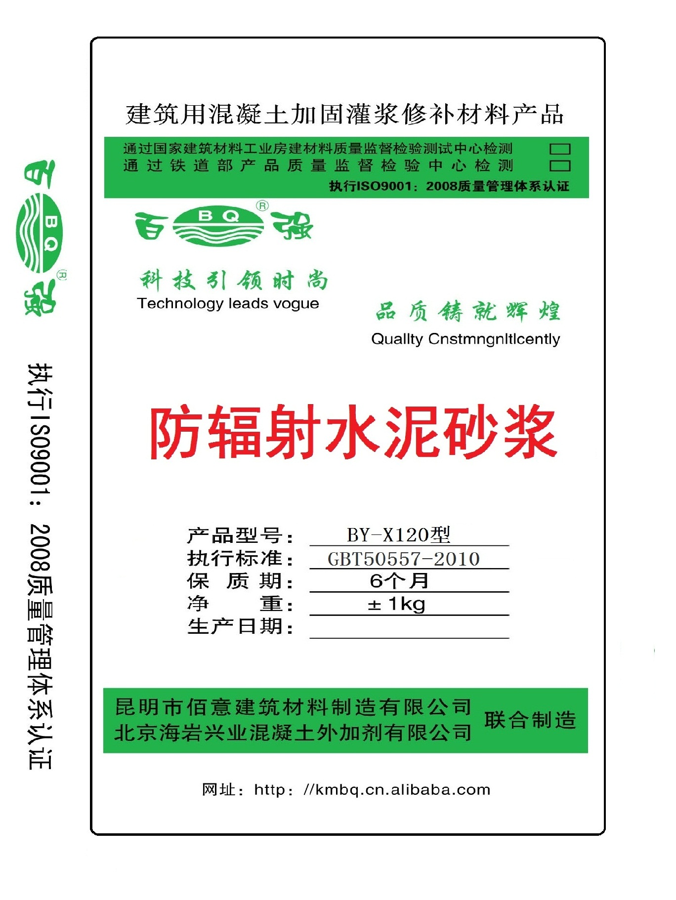 防輻射水泥砂漿又稱重晶防射線水泥砂漿,原子能防護(hù)砂漿,屏蔽砂漿,核