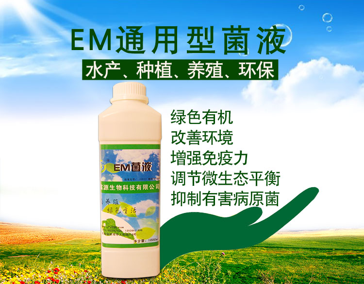 種植西瓜甜瓜用EM種植專用菌液提高品質(zhì)