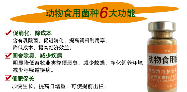 養(yǎng)雞專用em原露催肥什么品牌效果質量好