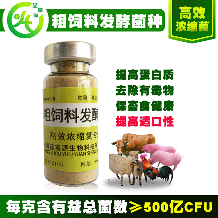 發(fā)酵豆渣做動(dòng)物飼料，豆渣發(fā)酵劑訂購(gòu)方法