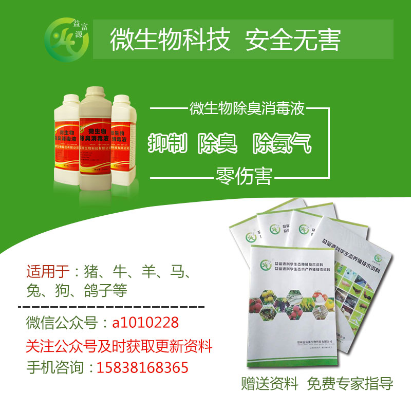 微生物處理污水投放有效菌種數(shù)量與使用方法