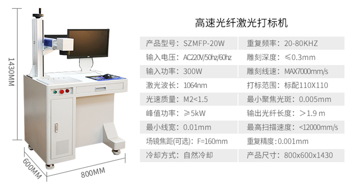 光纖激光打標(biāo)機