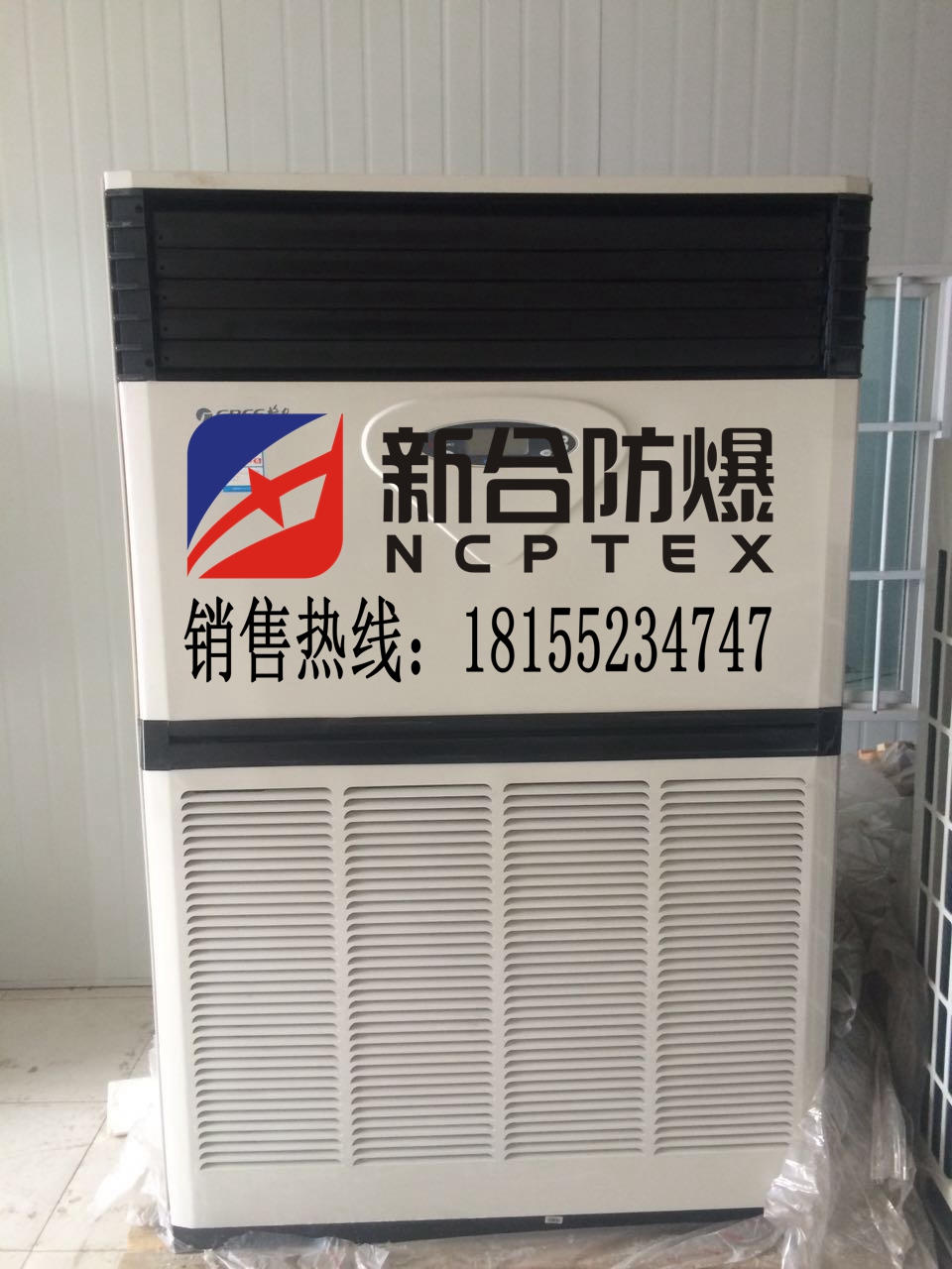 蘇州廠家生產(chǎn)工業(yè)型格力10匹空調(diào)熱賣尖貨箱內(nèi)密封價(jià)格便宜