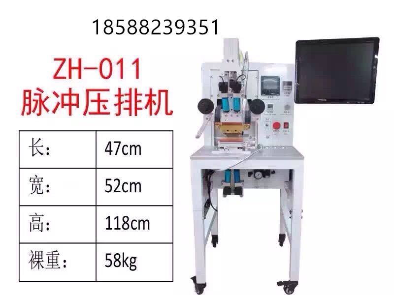 壓屏機廠家直銷15寸脈沖壓排機免費教學(xué)